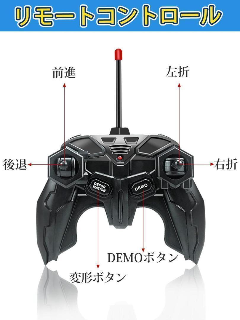 新品大特価ラジコン トランスフォーム 変身ロボ 車 おもちゃ スタントカー②_画像6