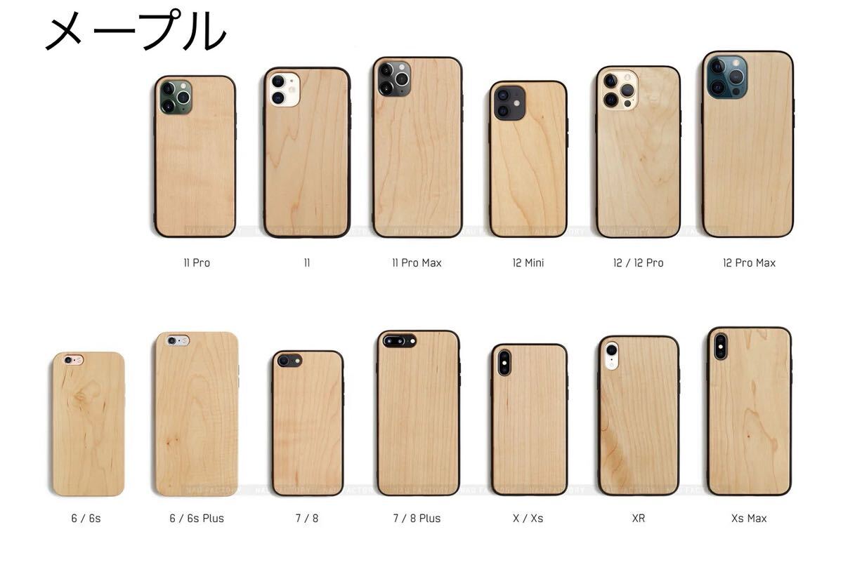 【吉Aqua】天然木 カップル用 iPhoneケース専用木製 アイフォンケース 大丈夫 保証期間１ヶ月 ２点セット ファッション_画像3