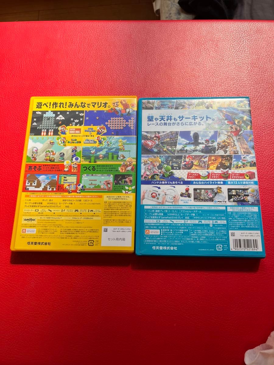 最終値下げ　スーパーマリオメーカー&マリオカート8 WiiU