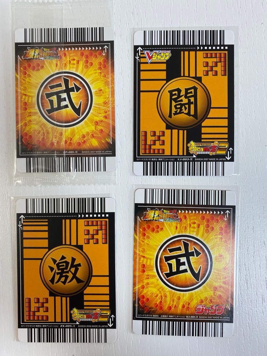 ドラゴンボールデータカードダス まとめ売り|Yahoo!フリマ(旧 ドラゴンボールデータカードダス まとめ売り|Yahoo!フリマ(旧
