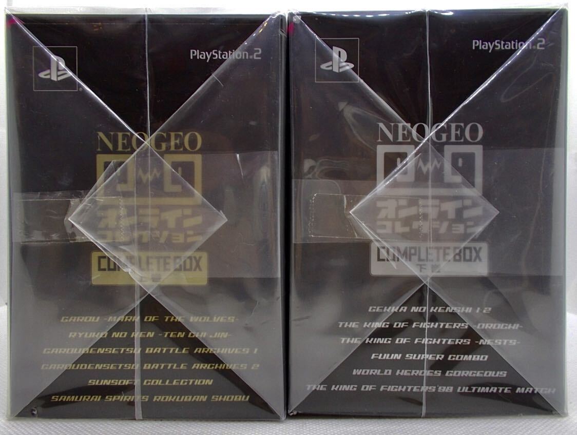 ［新品未開封］PS2『ネオジオ オンラインコレクション コンプリートBOX ［上下巻セット］（初回限定版）』SNK NEOGEO