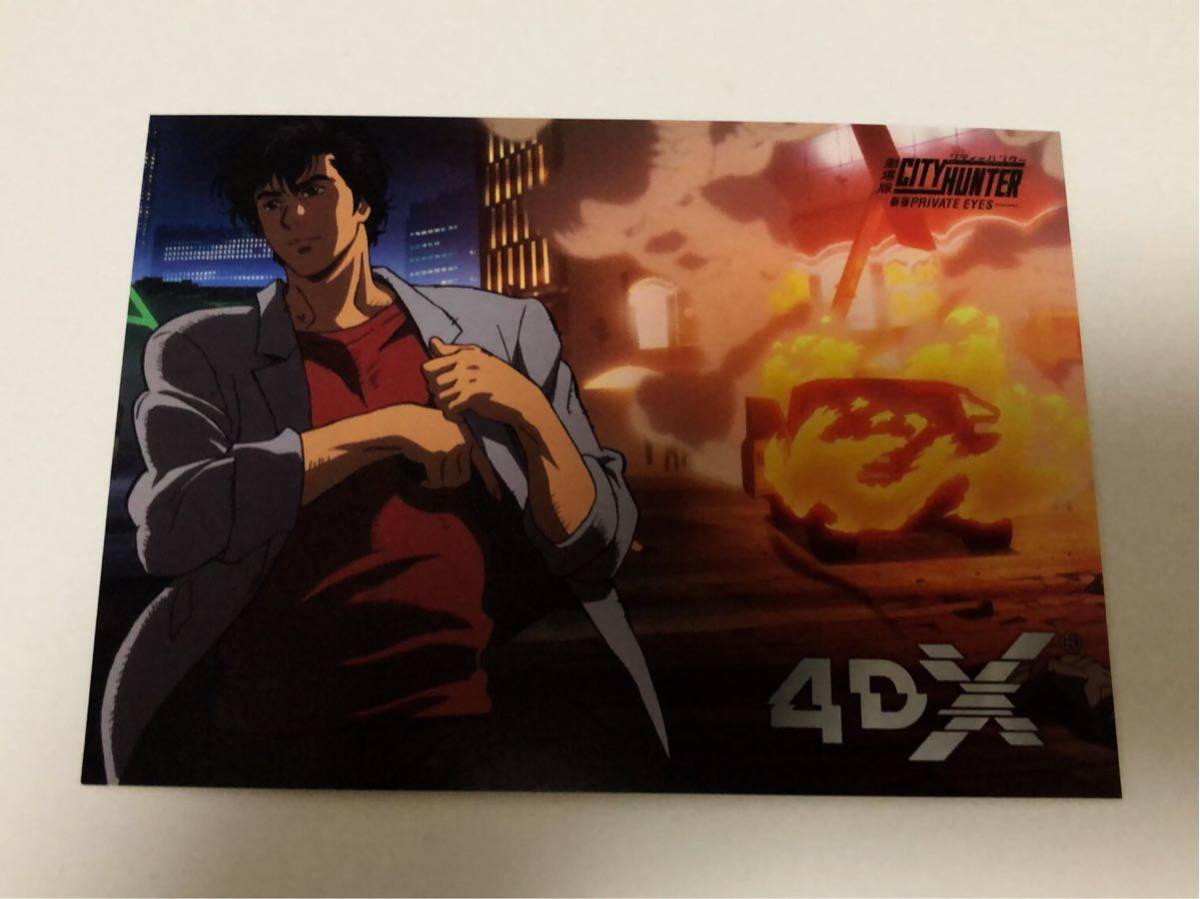 2枚セット 映画 劇場版シティーハンター 4dx 入場者特典 ポストカード 非売品 はがき マンガ アニメ 送料84円 Dejapan Bid And Buy Japan With 0 Commission