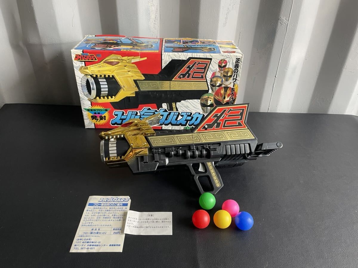 中古品☆当時物☆バンダイ 五星戦隊ダイレンジャー　スーパー気力バズーカ ボール付き 箱付き BANDAI _画像1