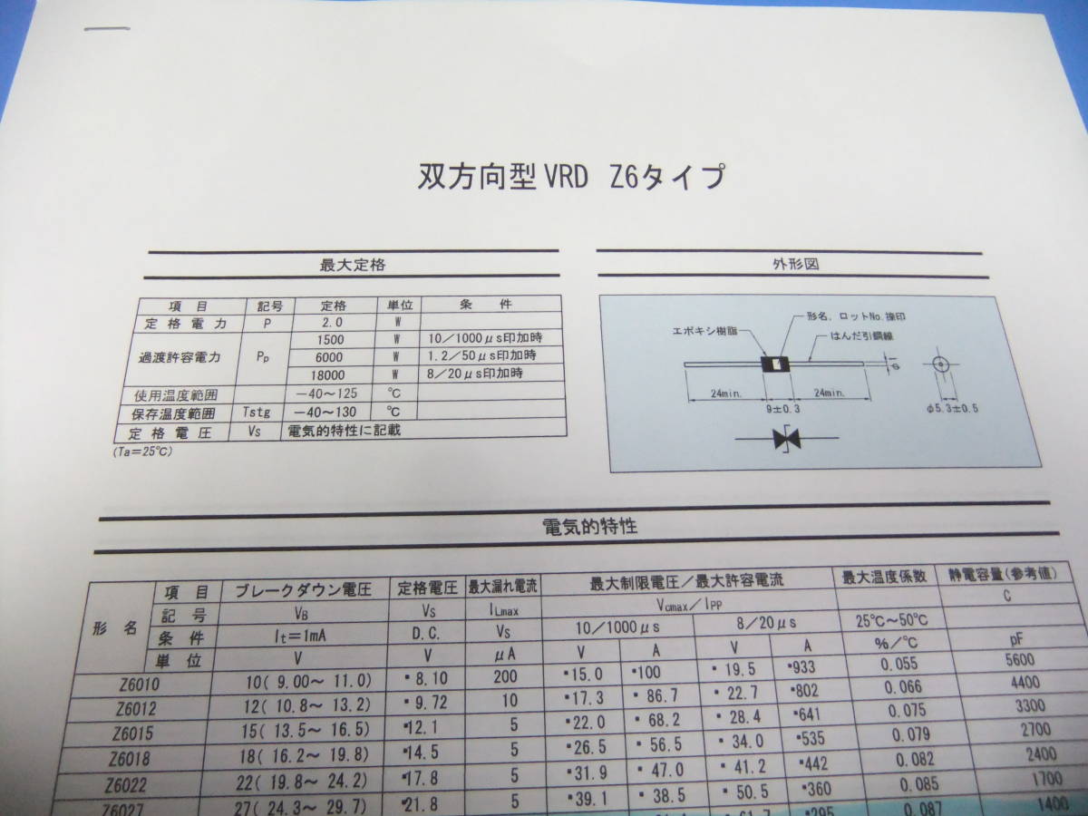 ＳＥＭＩＴＥＣ製　双方向型　ＶＲＤサージアブソーバ　Ｚ６１００　１００Ｖ　１０個　新品在庫品　Ｄ　_画像4