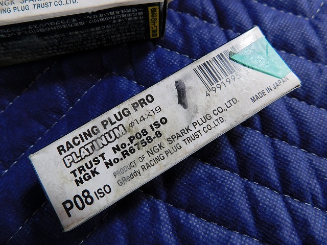 TC136◎ トラスト GReddy Racing PRO P08 ISO プラチナ プラグ  NGK R6758-8 6本 RB25DET 中古の画像6