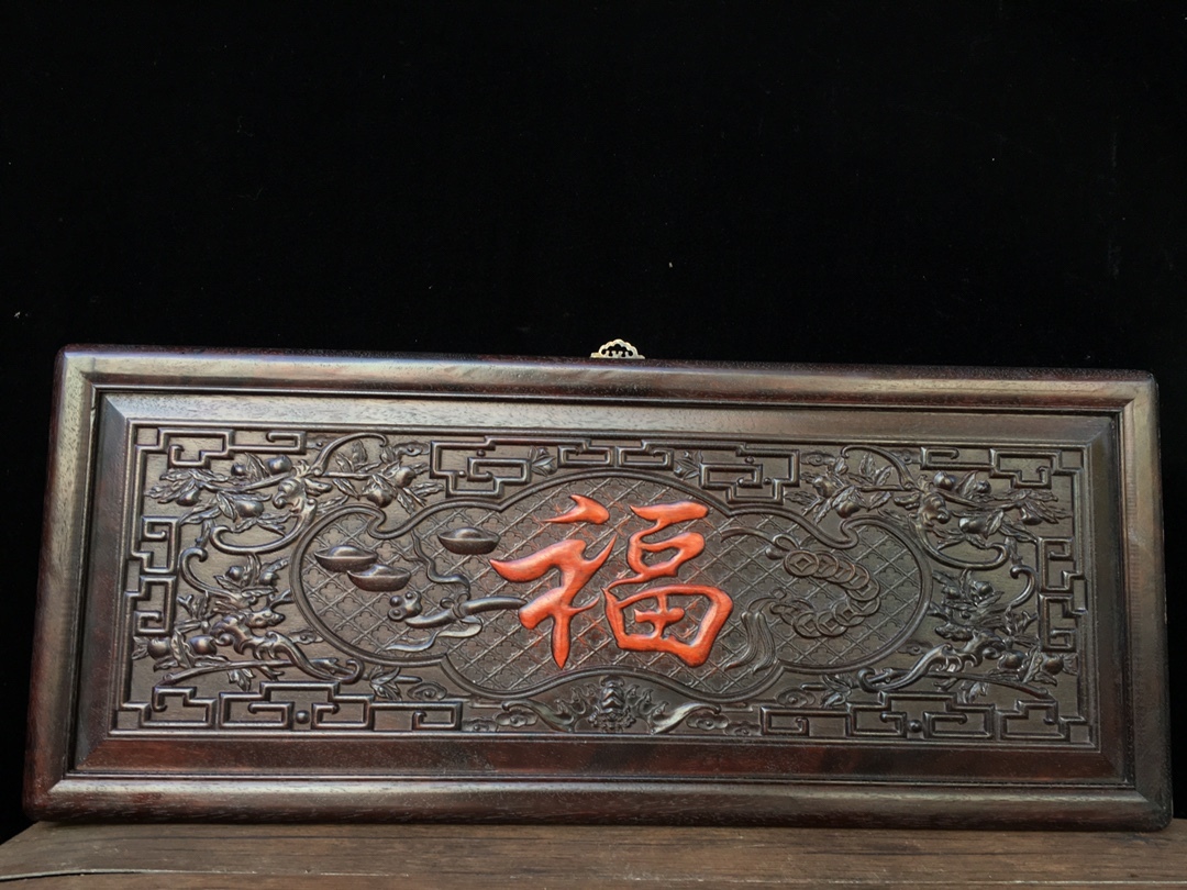 中国 清代 古紫檀木彫 福の額 時代物 中国古美術 極細工 木彫り 置物 賞物 唐物 GYS106_画像1