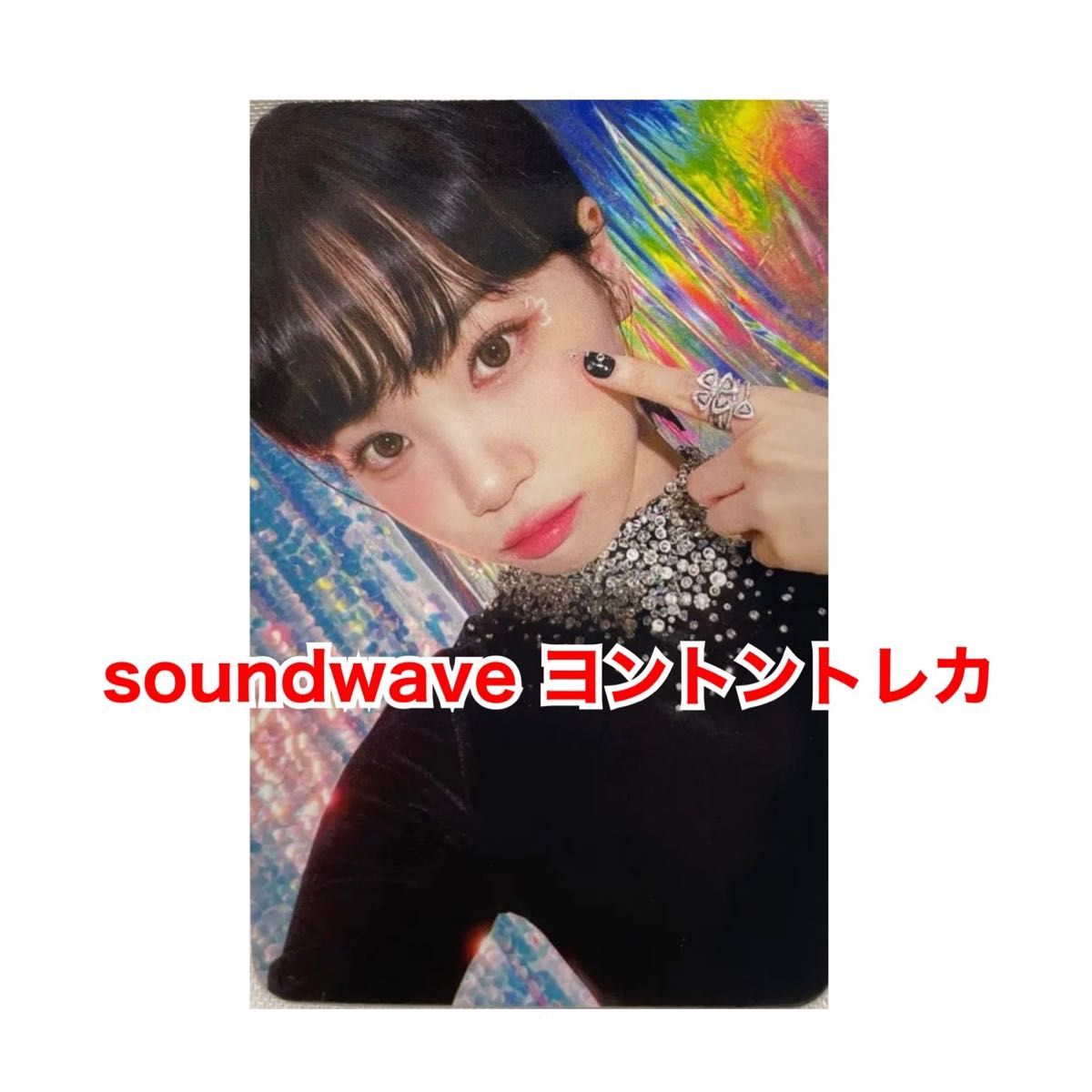 チェウォン　soundwave ヨントントレカ