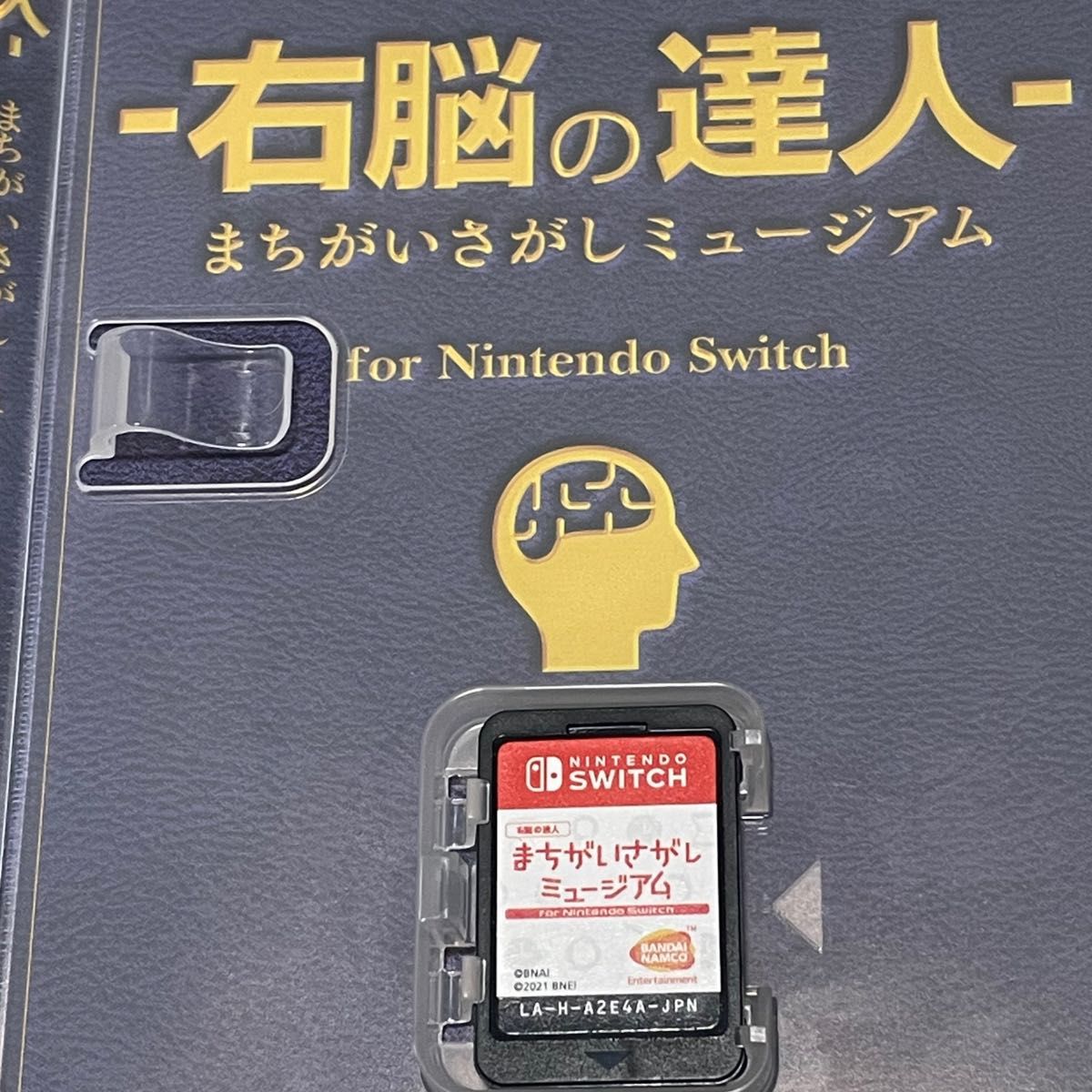 【Switch】 -右脳の達人- まちがいさがしミュージアム for Nintendo Switch