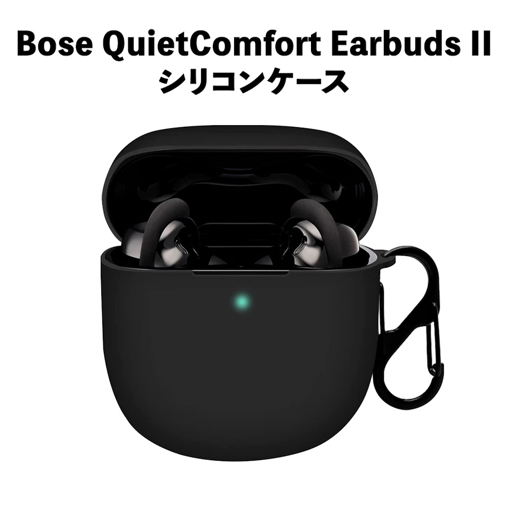 Bose QuietComfort Earbuds II 用 ケース シリコン ブラック｜Yahoo
