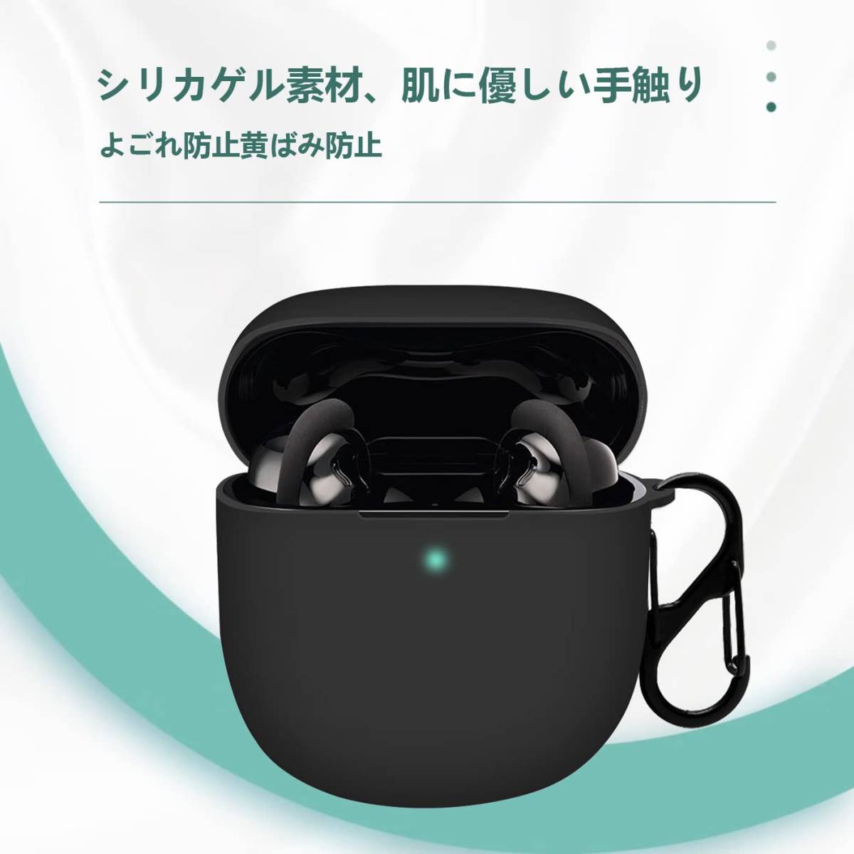 Bose QuietComfort Earbuds II 用 ケース シリコン ブラック｜Yahoo