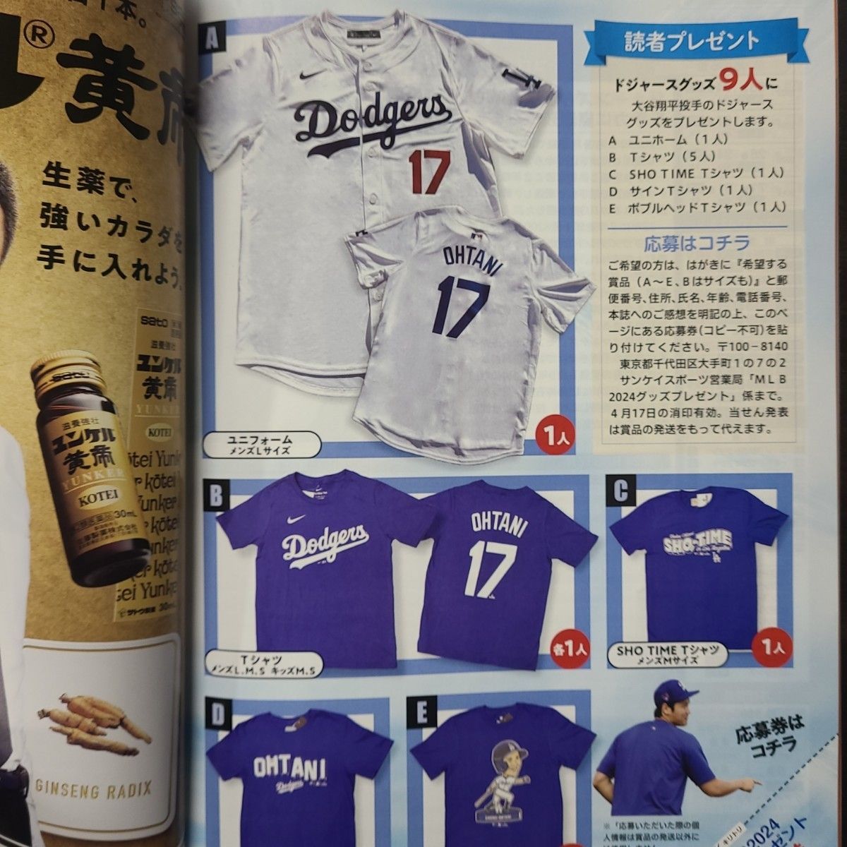 サンケイスポーツ特別版大谷翔平　MLB    2024！！5冊セット匿名配送！送料込み！