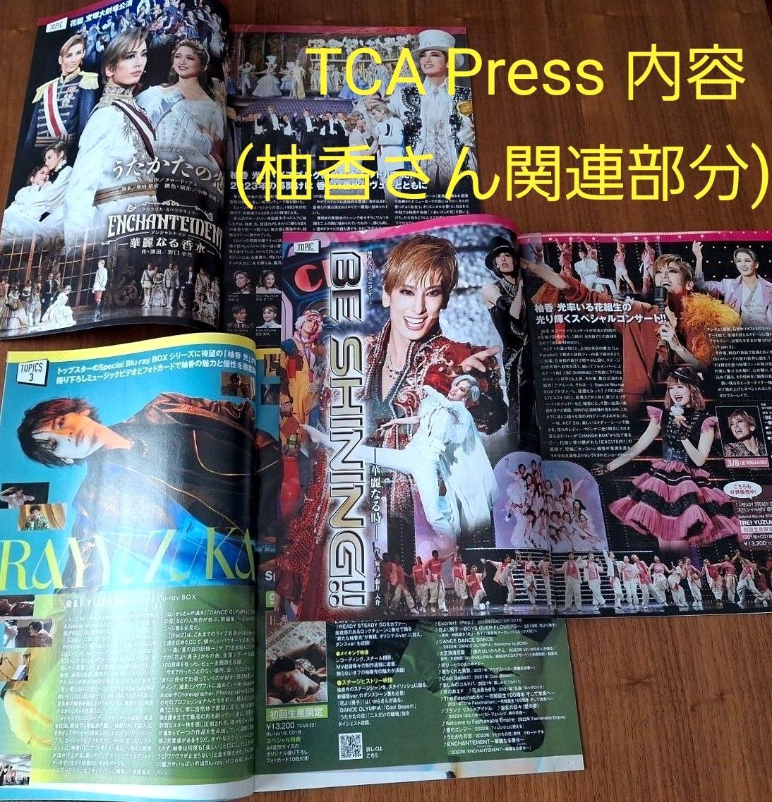 宝塚　柚香光　公演パンフレット3冊セット　プログラム　TCA Press　&　公演チラシ付き