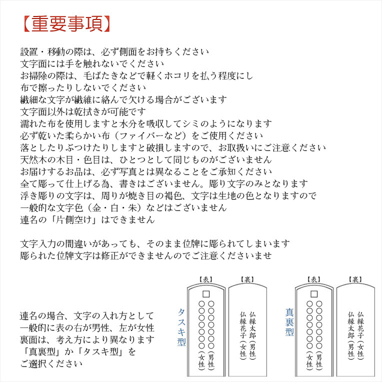 国産位牌　国産檜・浮き彫り凸戒名文字：モダン位牌　神流（しんりゅう）文字入れ無料　送料無料_画像9