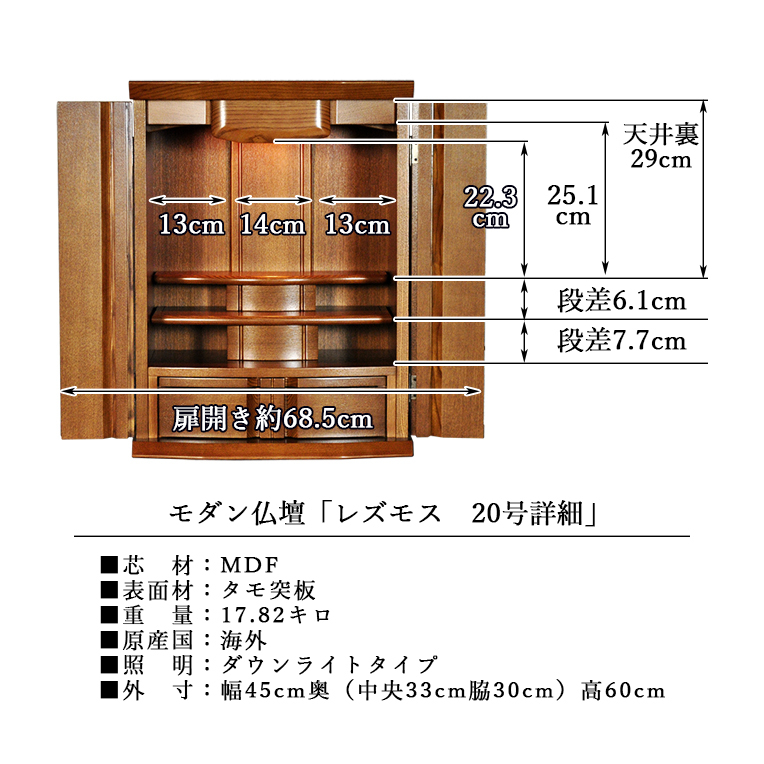 アウトレット モダン仏壇【レズモス　20号　タモ材　ミドル色 美品　y06-0318A】送料無料_画像9