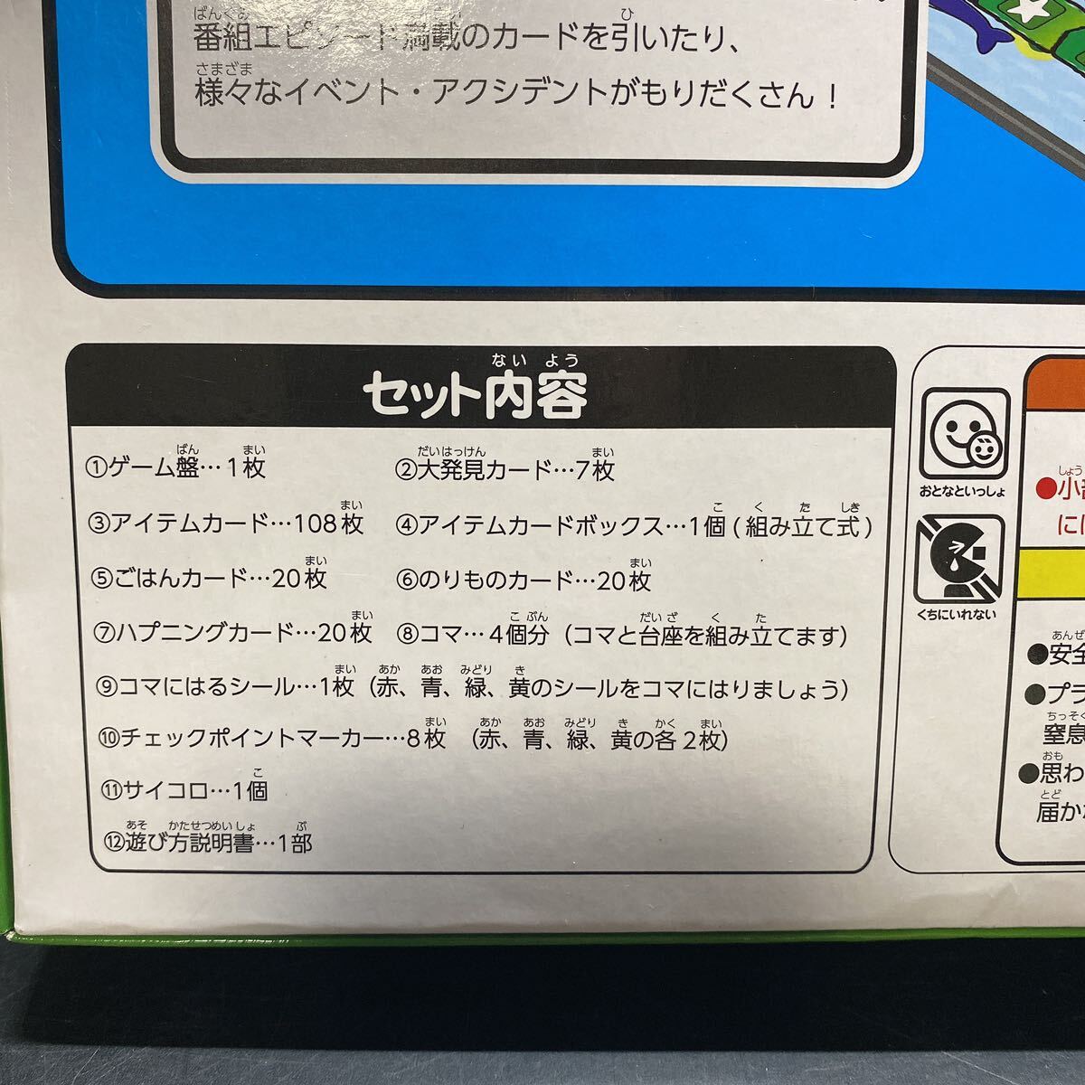 未開封 世界ぶっ飛び冒険旅行！ 日本人大発見!?ゲーム ボードゲーム ABCTV 世界の村で発見！こんなところに日本人 カワダ 稀少 レア_画像4