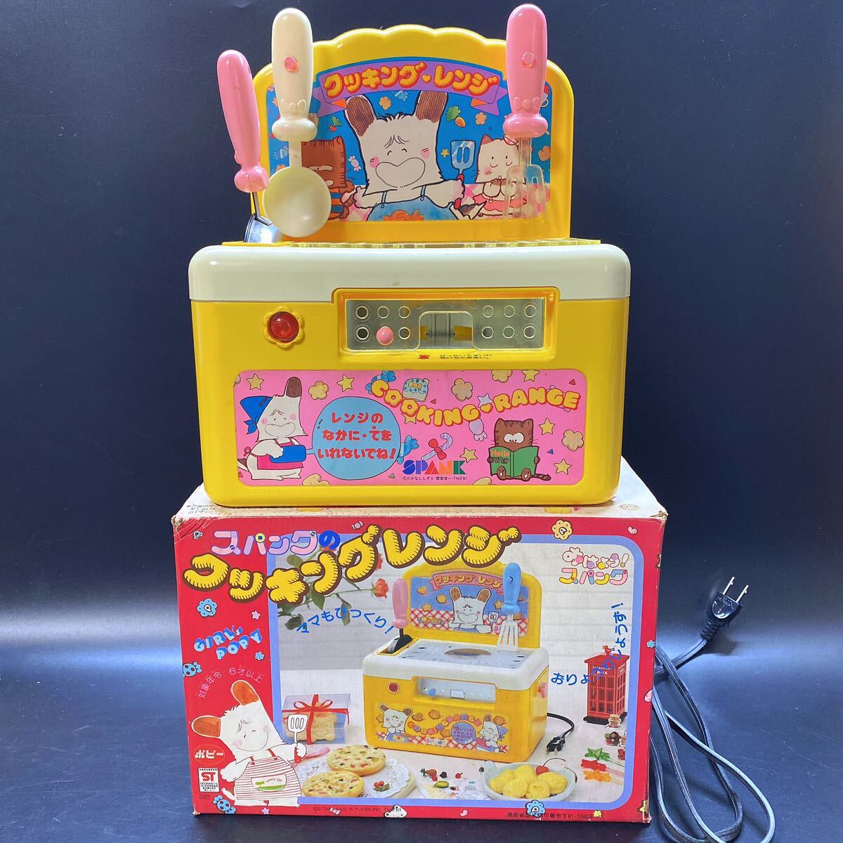 スパンクのクッキングレンジ おはようスパンク 昭和レトロ スパンクのクッキングレンジ おはようスパンク 昭和レトロ