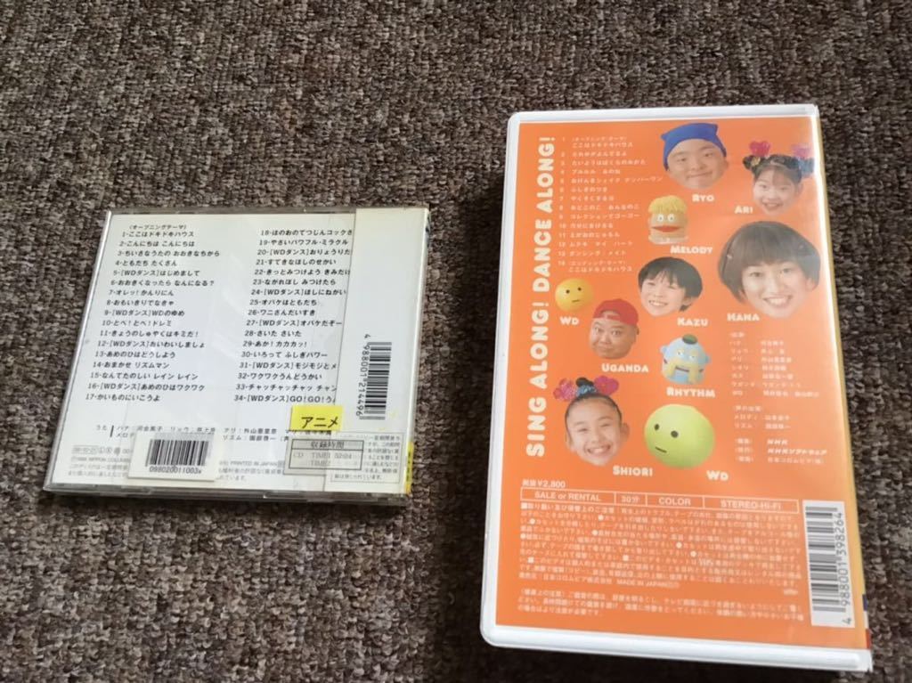 NHK うたっておどろんぱ CD VHSセットの画像2