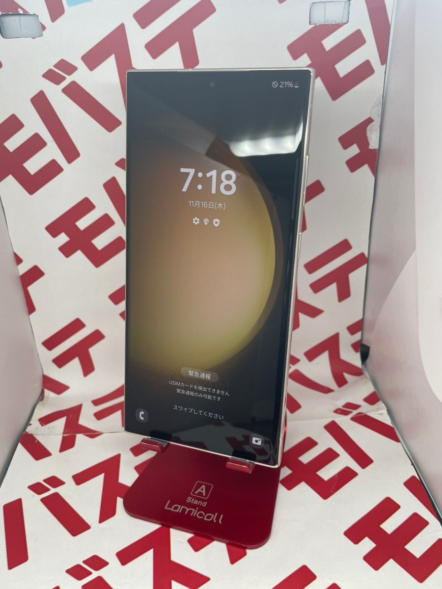 【即決!送料無料】Galaxy S23 Ultra 1TB ホワイト 本体 2574 韓国版 SIMロック解除品 サムスン android