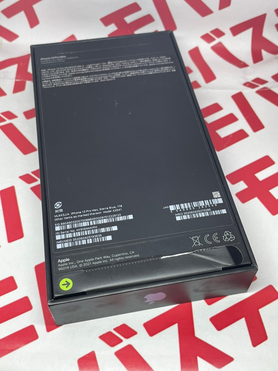 【即決!送料無料】新品 SIMフリー iPhone13 Pro Max 1TB ブルー 本体 3636 国内版 SIMロック解除品 APPLEの画像2