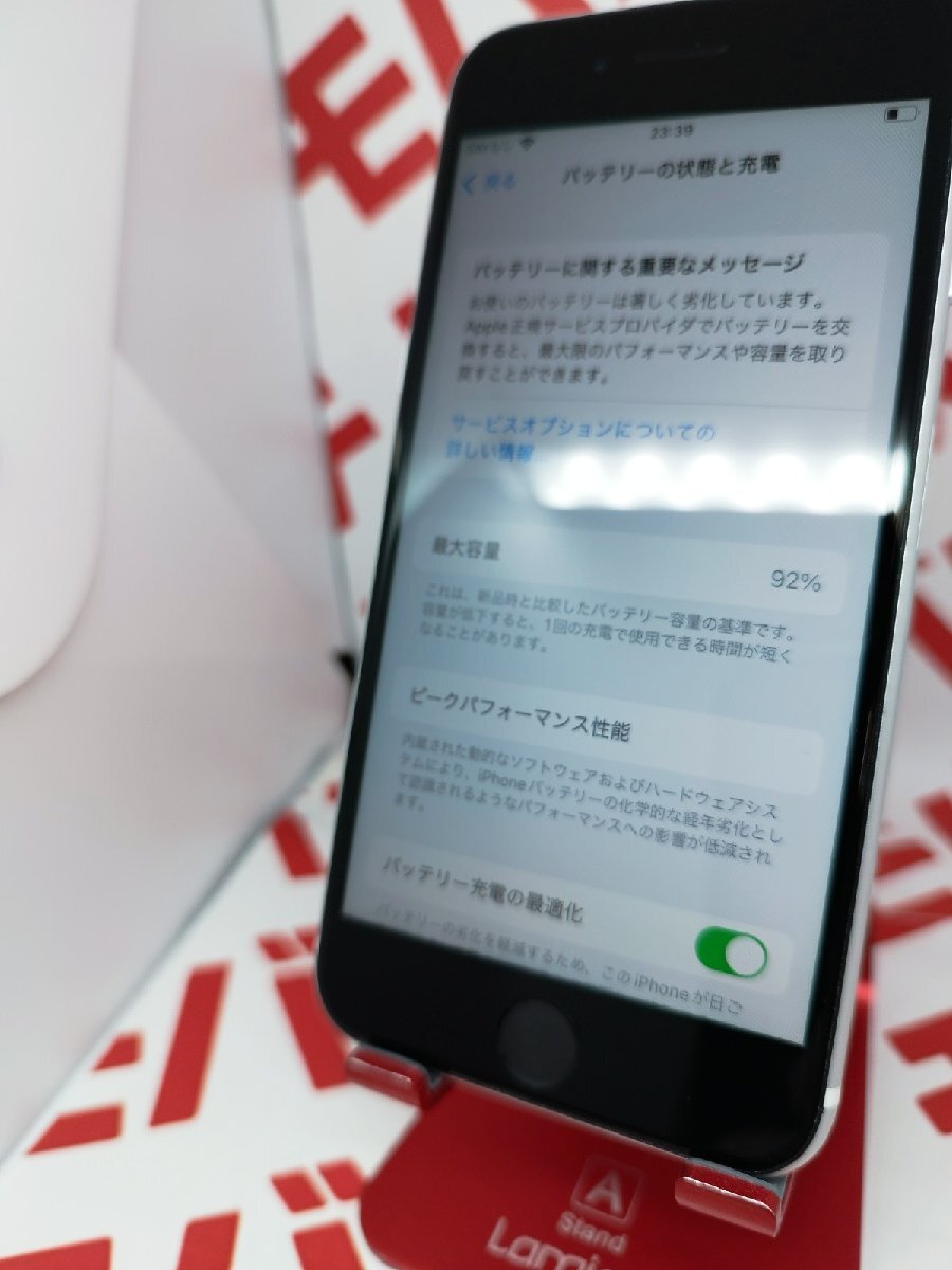6176円 【即決!送料無料】SIMフリー iPhoneSE2 256GB ホワイト 6176円 【即決!送料無料】SIMフリー iPhoneSE2 256GB ホワイト