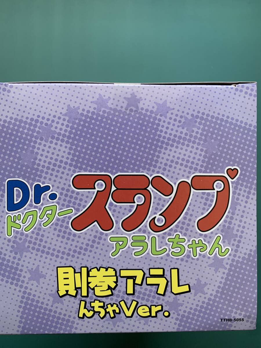 タキコーポレーション 　Dr.スランプ アラレちゃん　 ソフビフィギュア　『則巻アラレ　んちゃver』　未開封品！_画像6