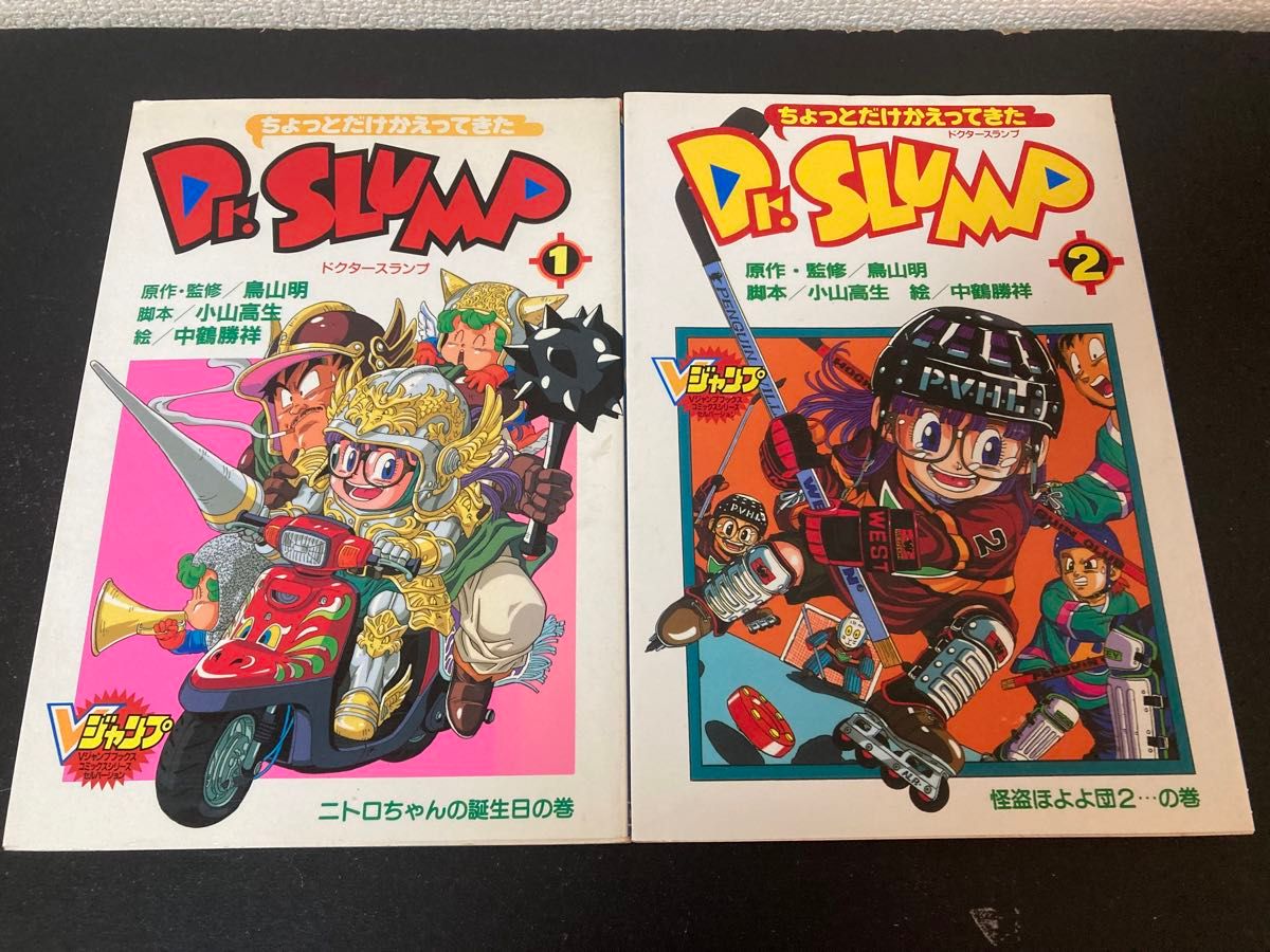 フィルムコミック 中鶴勝祥 鳥山明 Dr.SLUMP ちょっとだけかえってきた フィルムコミック 中鶴勝祥 鳥山明 Dr.SLUMP ちょっとだけかえってきた