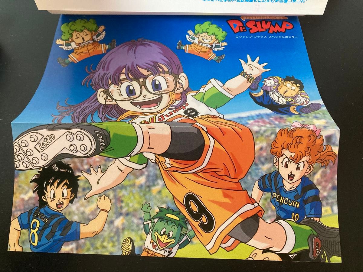 ちょっとだけかえってきた Dr スランプ 全4巻 初版 鳥山明 ちょっとだけかえってきた Dr スランプ 全4巻 初版 鳥山明