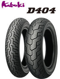 [前後セット] DUNLOP 新品 D404 80/100-18 130/90-15 [ドラッグスター250]_画像2