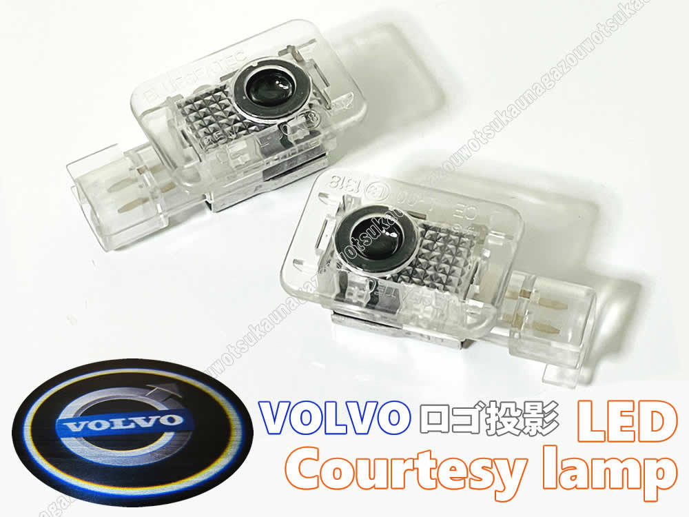 送料込 汎用 ボルボ VOLVO ロゴ 投影 LEDカーテシランプ ドアランプ ウェルカム ライト C30 C70 S60 S60N S80 V60 V70N XC70 XC90_画像1