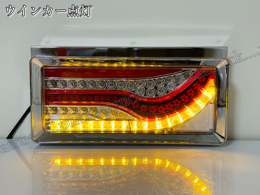 送料込 24V トラック 2連 歌舞伎 タイプ2 デザイン ウインカー シーケンシャル LED テールランプ レンズ レッドバー ふそう UD 日野の画像2