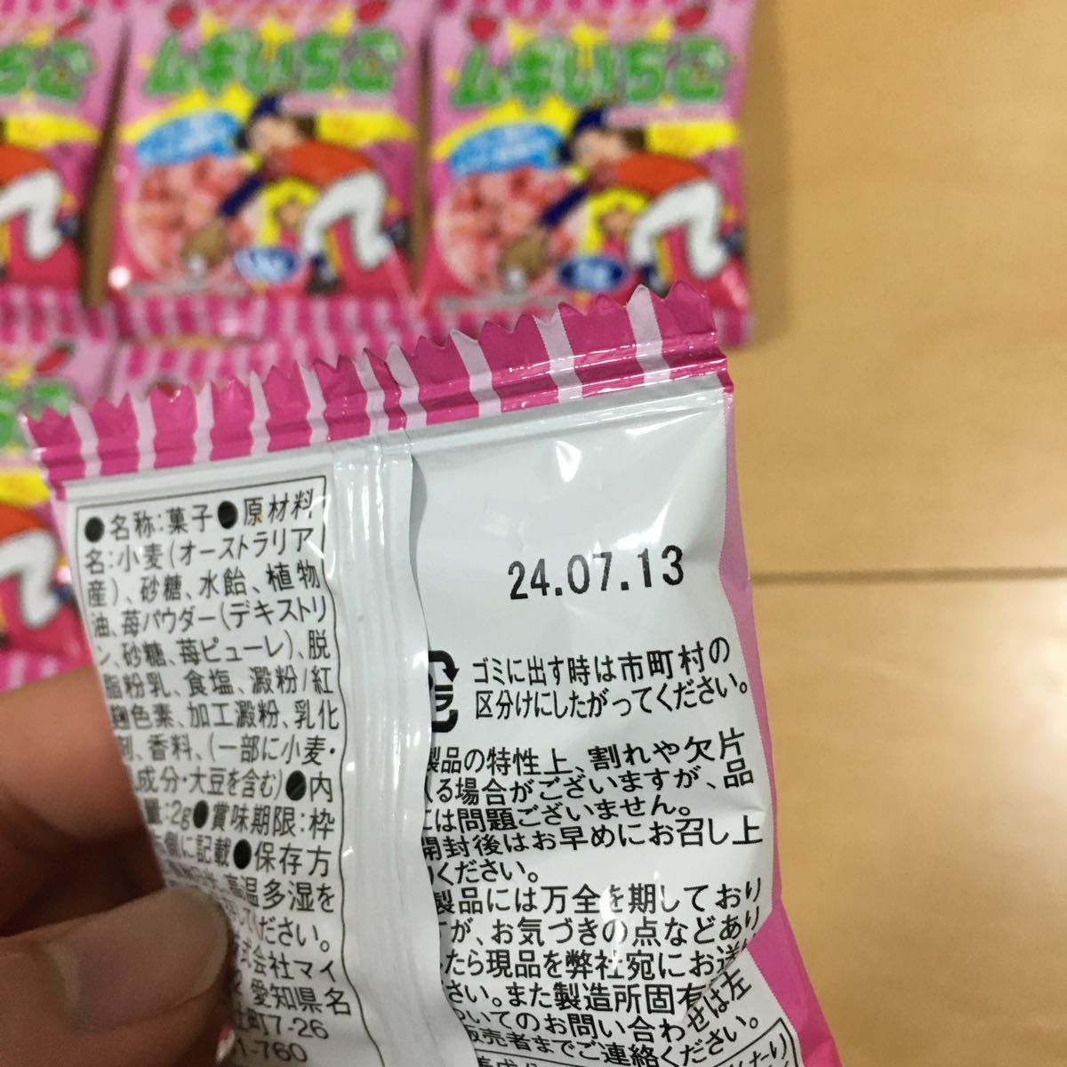 ムギいちご　 駄菓子