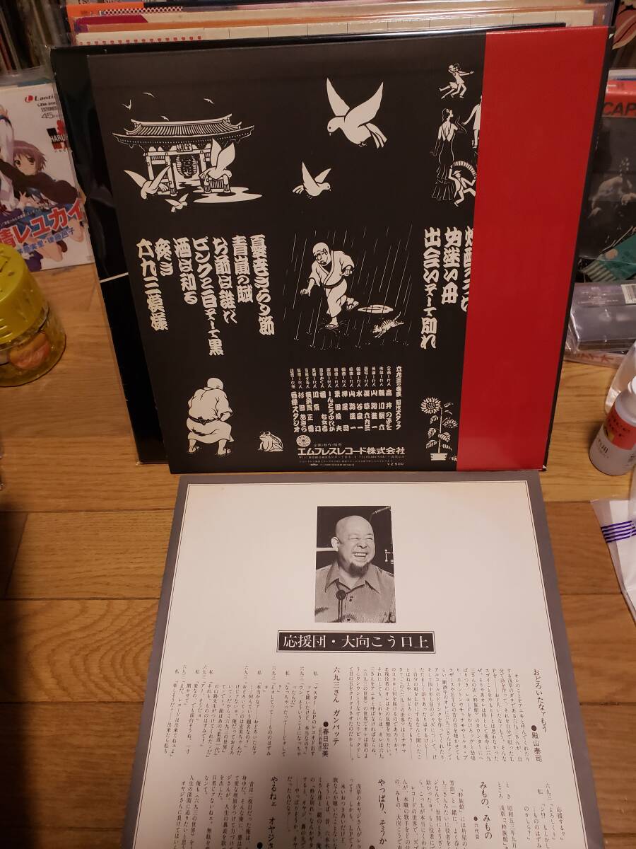 六九三の世界 LPアナログ盤 盤美 まとめ買いがお得に の画像3