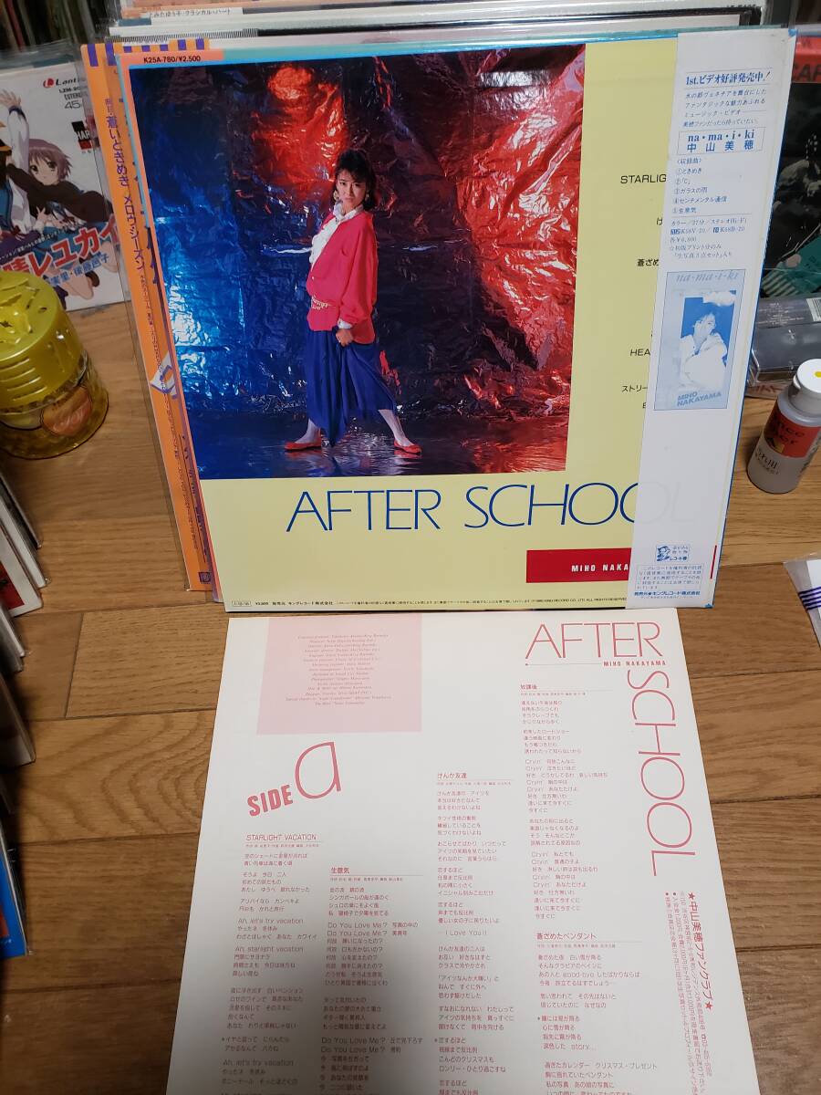 中山美穂　LPアナログ盤　盤美　after school まとめ買いがお得に_画像3