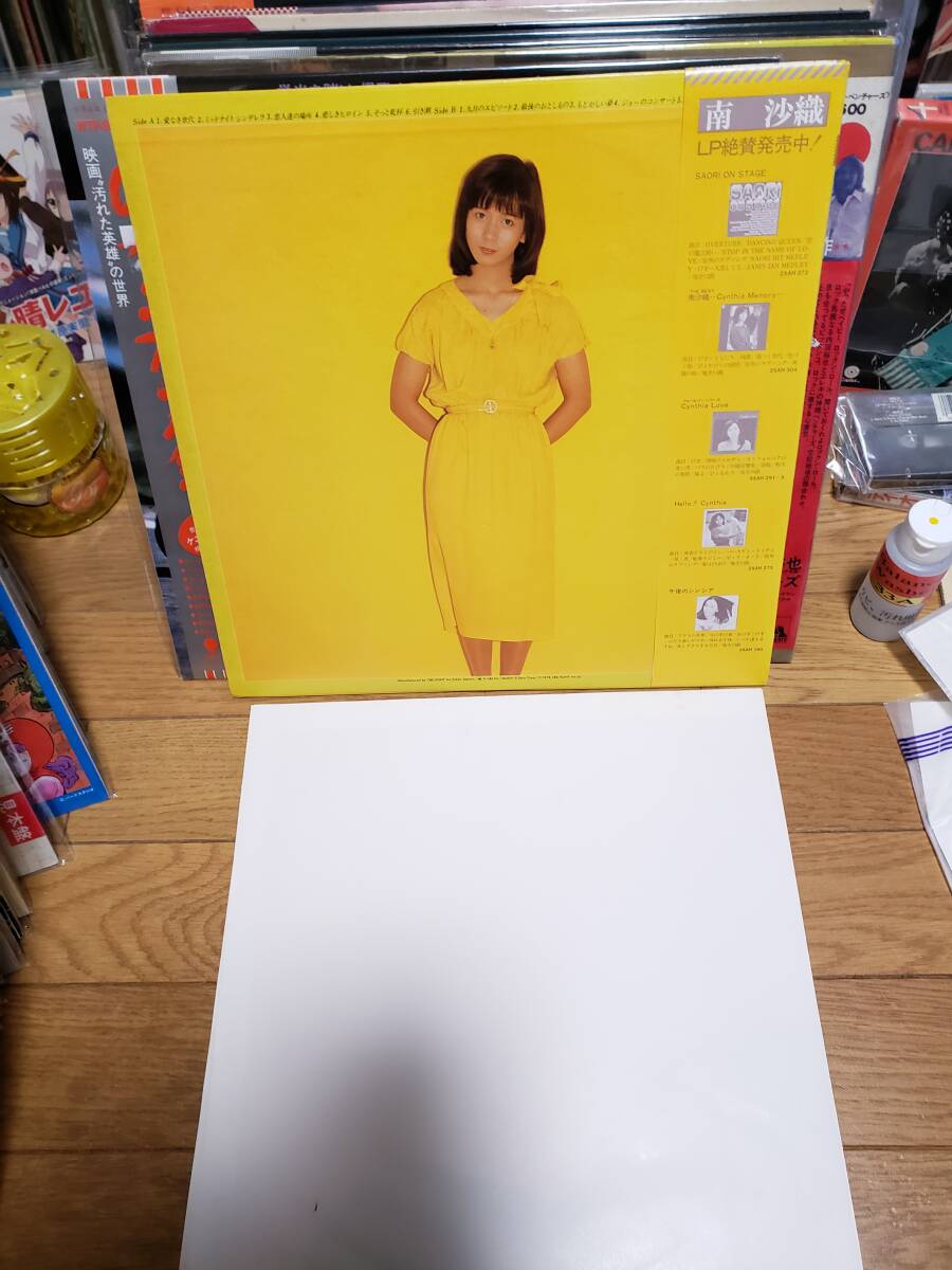 南沙織　LPアナログ盤　盤キズ無し　美品　ポスター付き　I'VE BEEN MELLOW まとめ買いがお得に_画像3