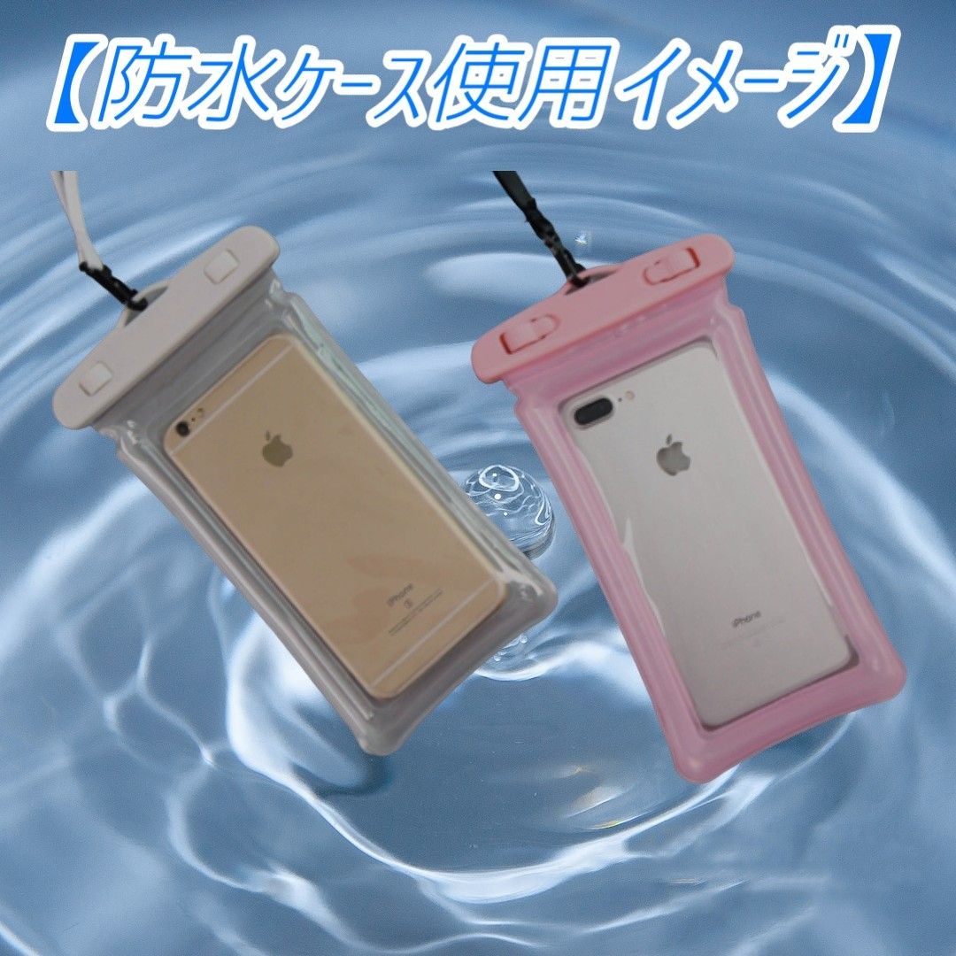 【２枚セット】防水 スマホ ケース カバー iPhone Android ストラップ付き お風呂 プール 海水浴 レジャー