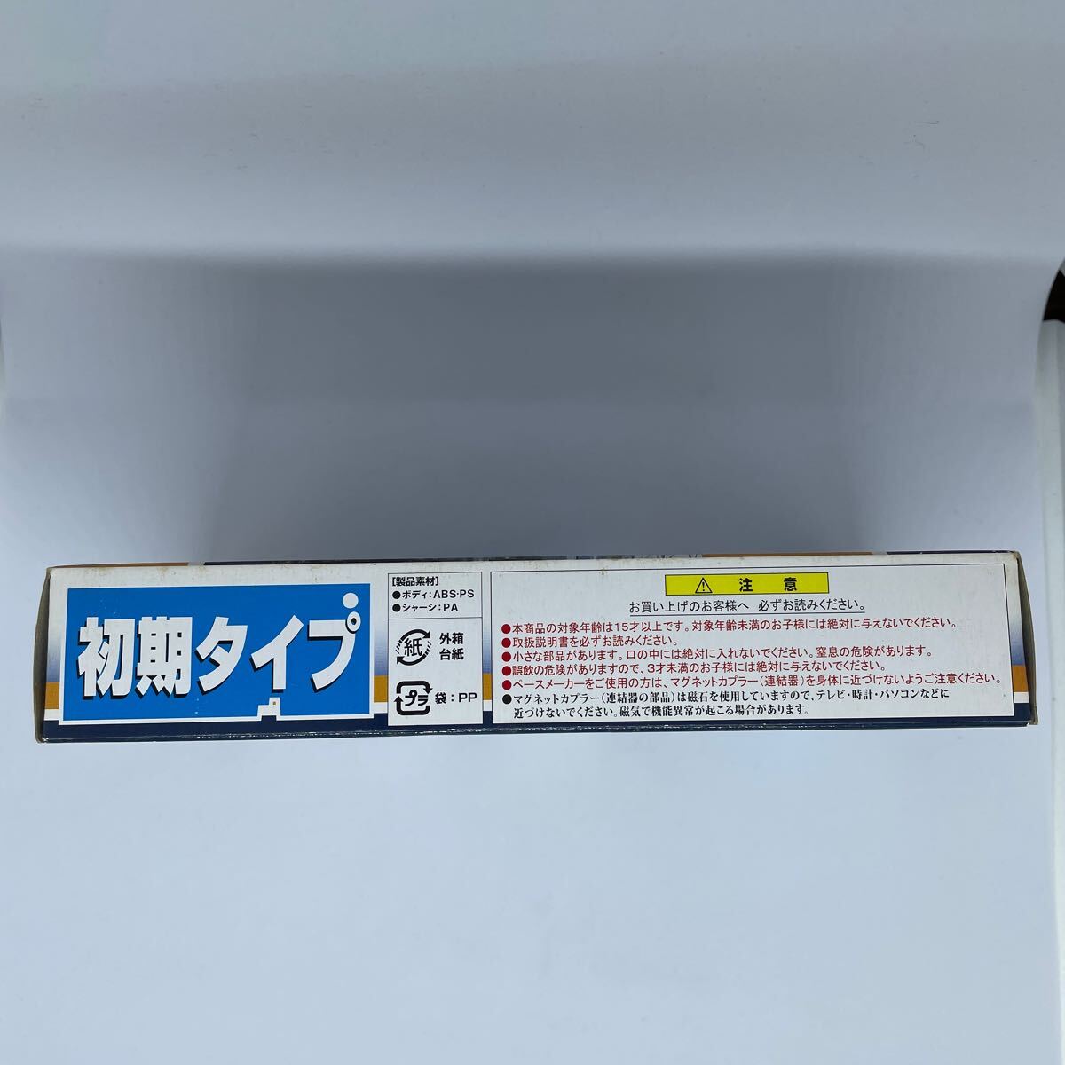 Bトレインショーティー JR西日本321系 初期タイプ 2両セット_画像3