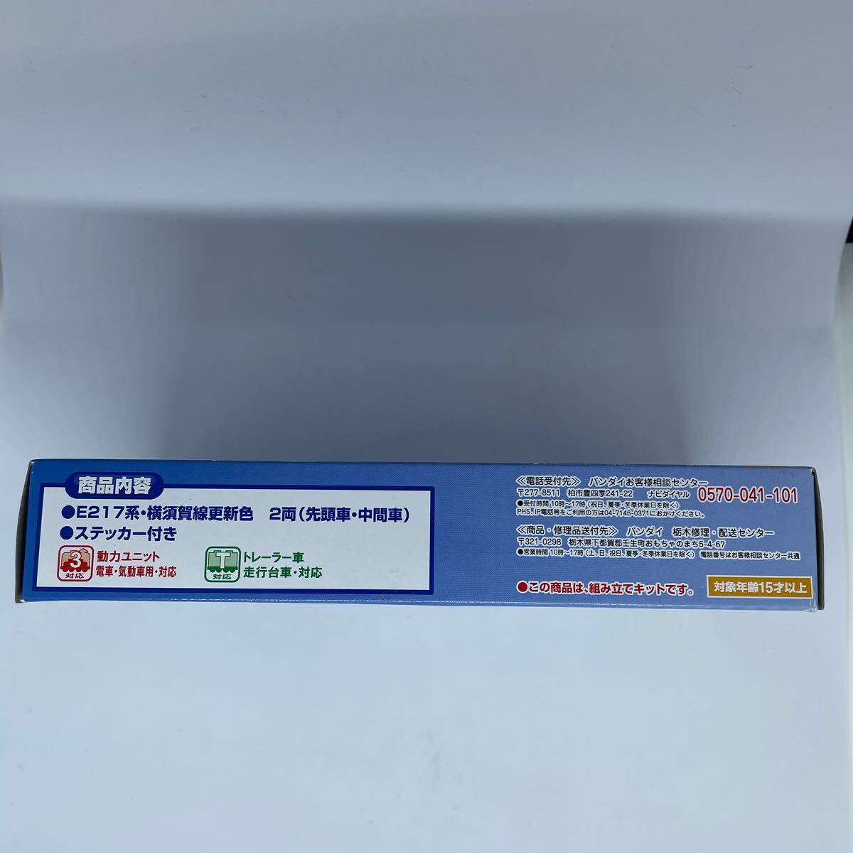 Bトレインショーティー E217系 横須賀線更新色 2両セット_画像4
