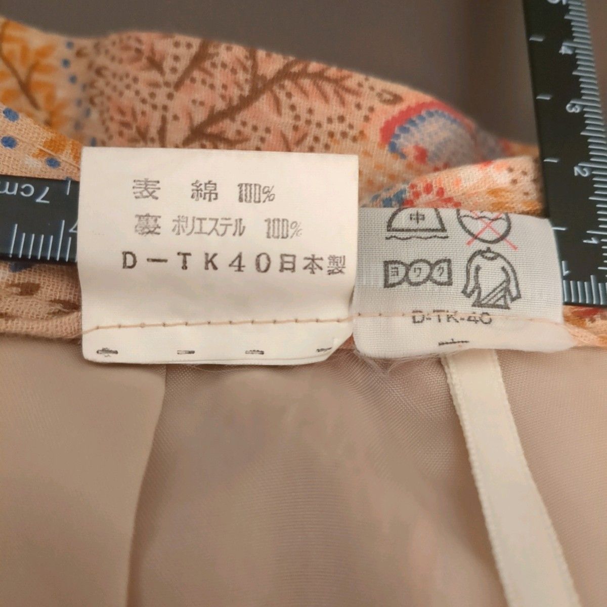 ミモレ丈ギャザー スカート 総柄　W63  L75  日本製　綿100%　レトロ　ワッシャー生地