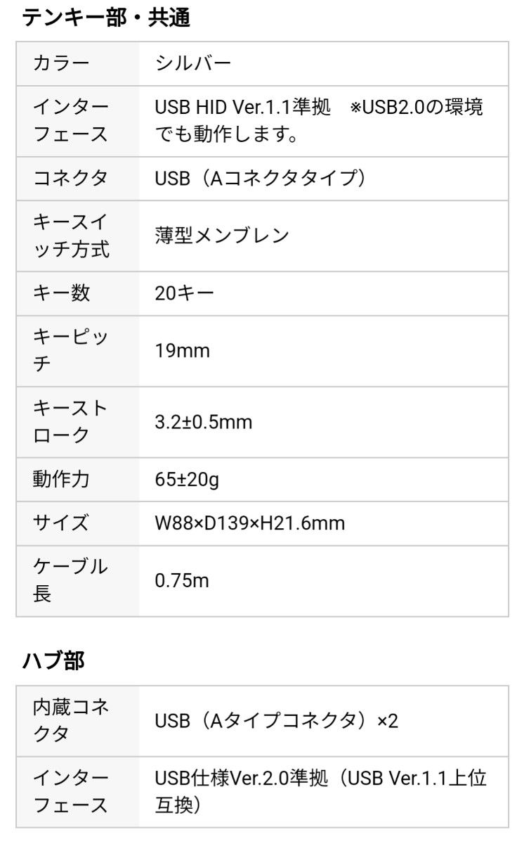 SANWA SUPPLY USB2.0ハブ付きテンキーNT-16UH2PK 