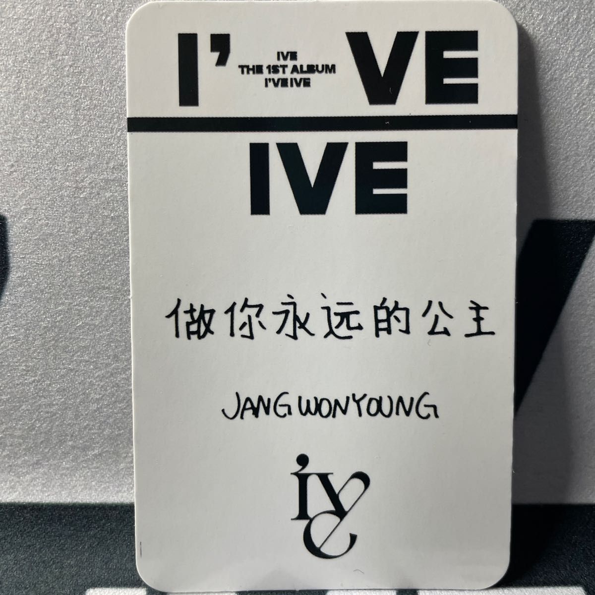 【メッセ付き】IVE ウォニョン I’VE NAMIL  特典 中華　トレカ トレーディングカード フォトカード