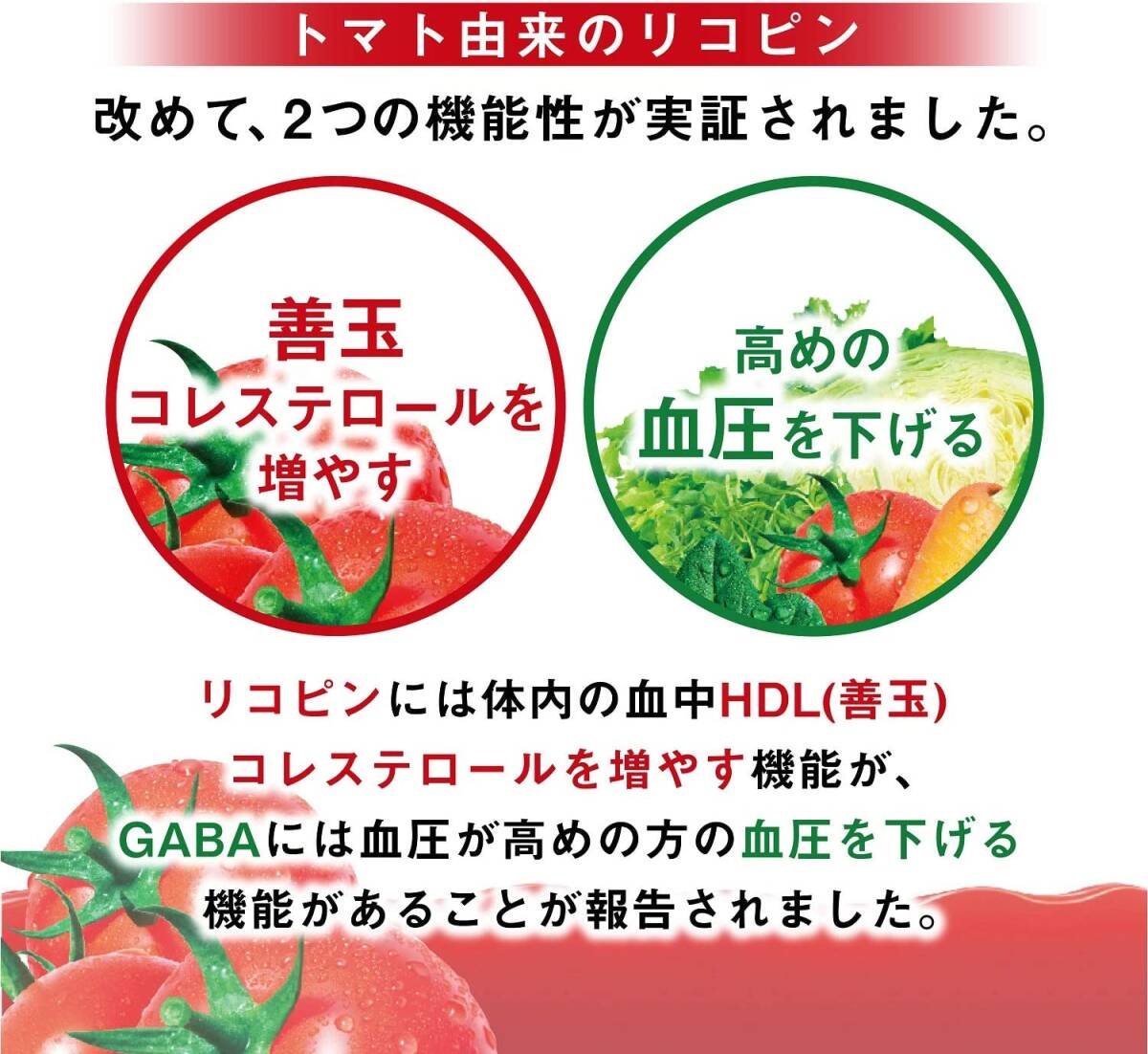 カゴメ トマトジュース 190g×30本 [機能性表示食品]の画像3