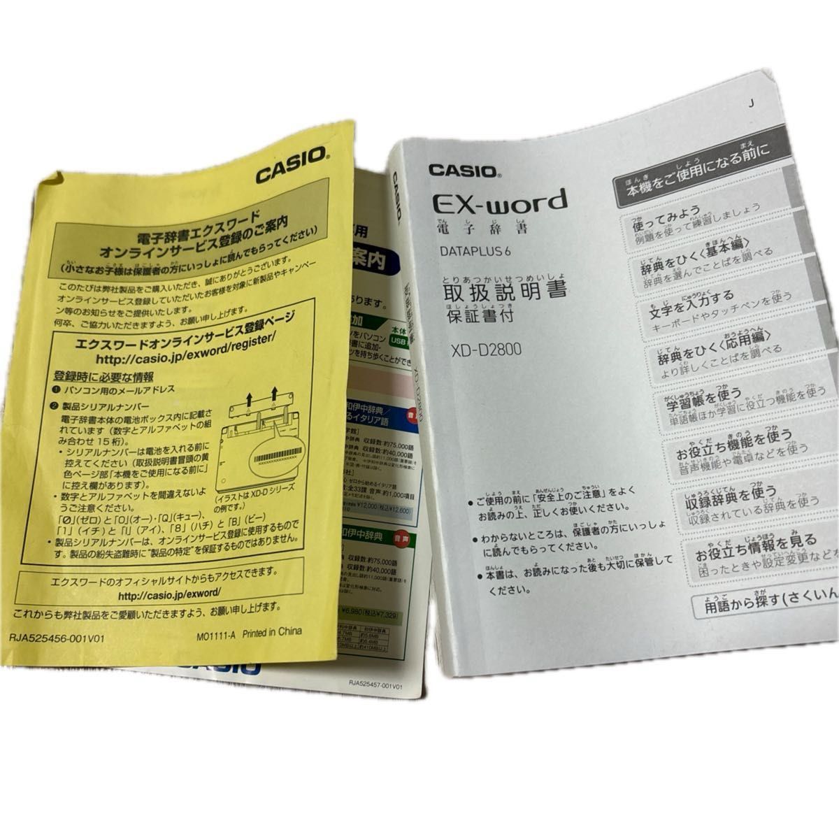 カシオ EX-word CASIO 電子辞書 エクスワードDATAPLUS ピンク カラー電子辞書 