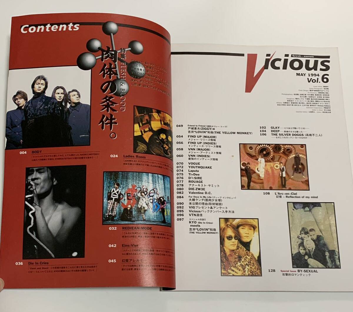 ★Vicious ヴィシャス May 1994/バックステージ・パス５月号増刊/BODY/GLAY/L'Arc〜en〜Ciel/吉井和哉/大槻ケンヂの画像3