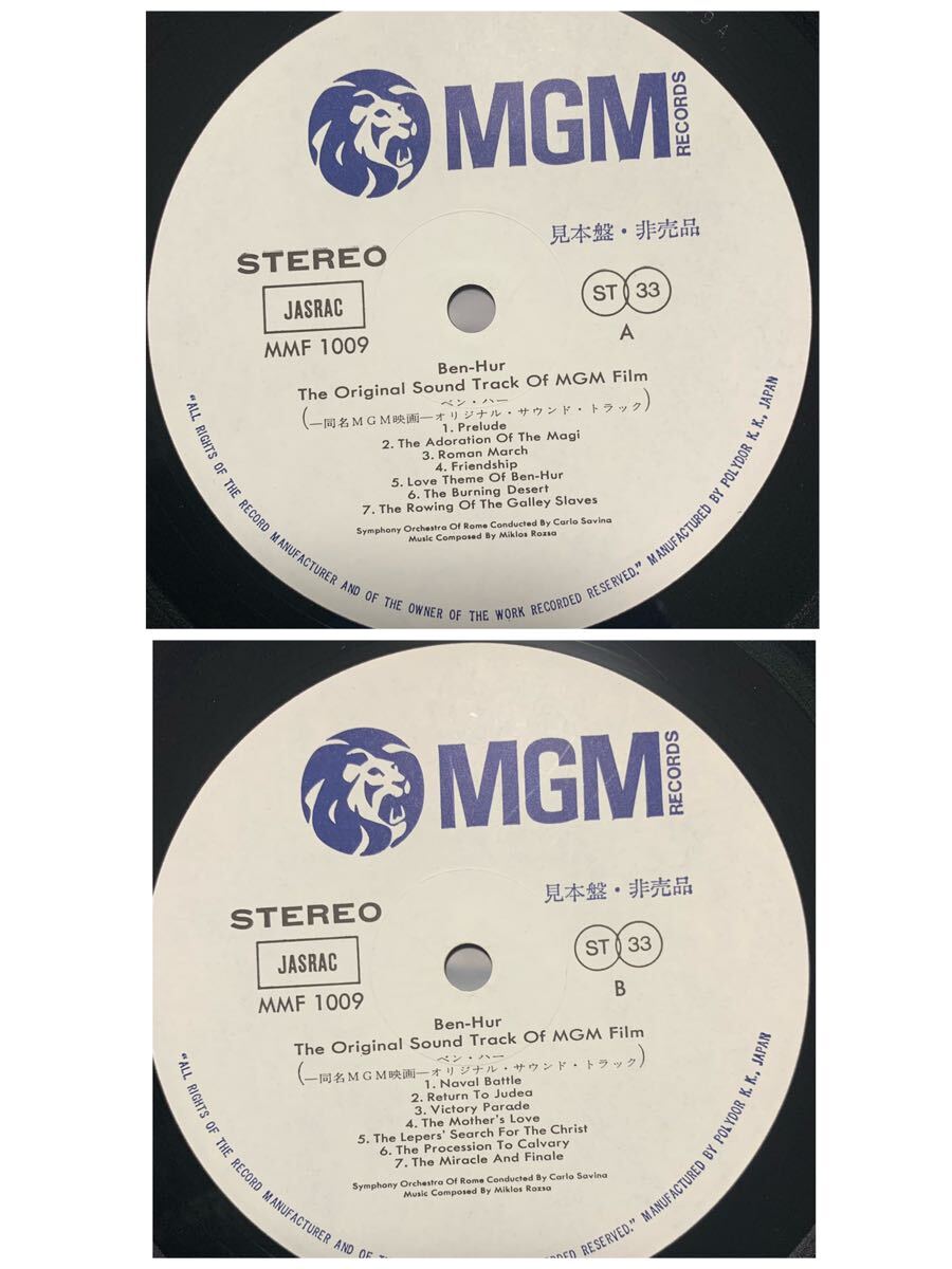 ★白ラベル/LP/帯付/ベン・ハー/MGM映画 オリジナル・サウンド・トラック/MMF1009/レコード_画像6