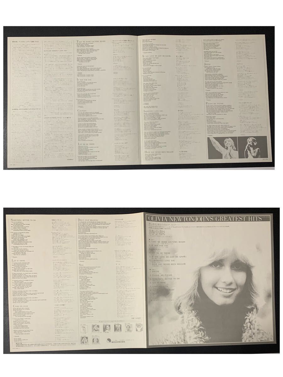 ★2枚/LP/オリビア・ニュートン・ジョン/詩小説(EMS80960)虹色の扉(EMS91035)Olivia Newton-John/レコードの画像6