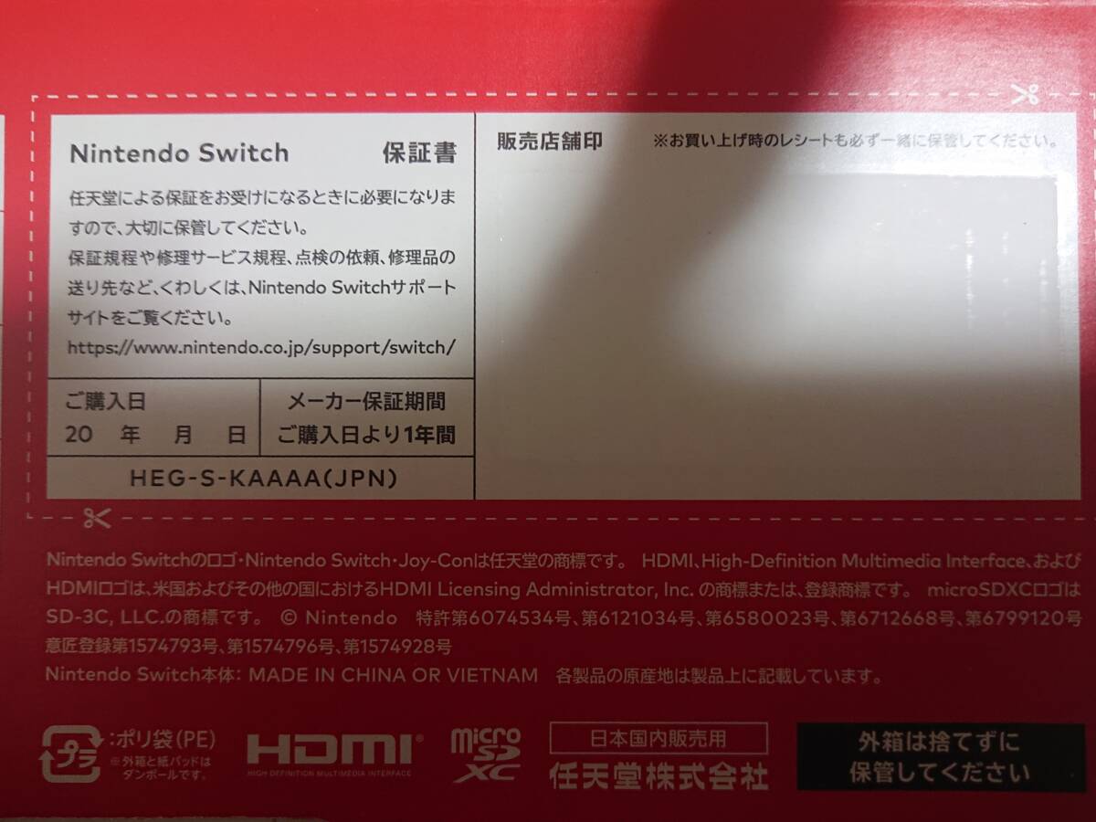 送料無料■新品未使用品■Nintendo Switch 任天堂Switch■有機ELモデル■Joy-Con（L）/（R） ホワイト_画像2