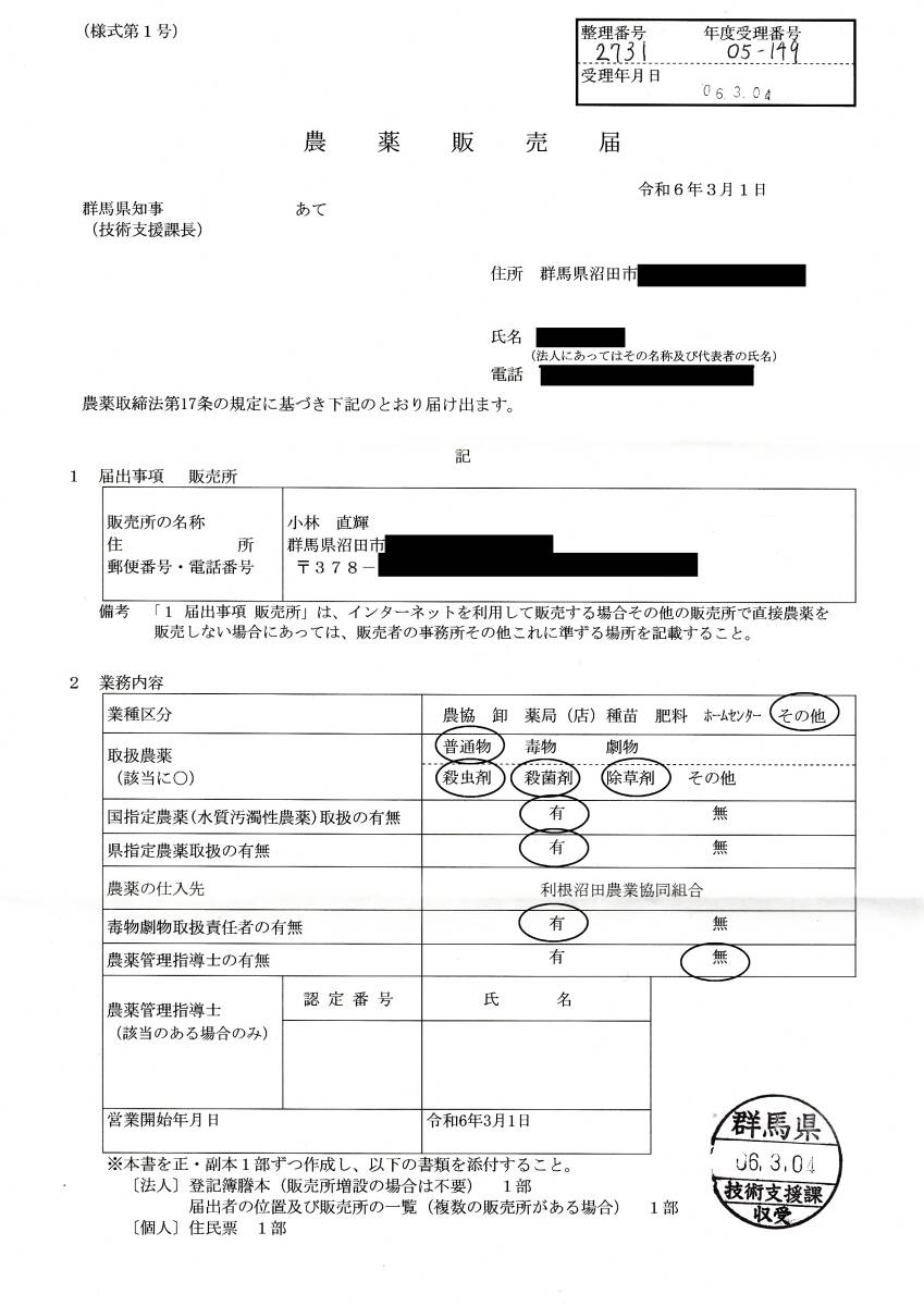 フェニックス顆粒水和剤　250g×２袋　殺虫剤_画像4