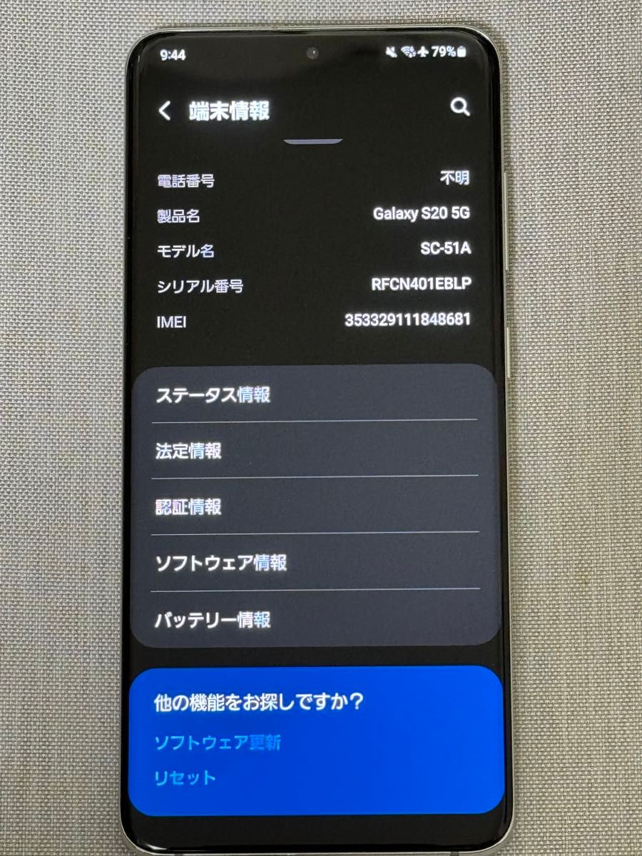 SIMフリー SAMSUNG Galaxy S20 5G ドコモSC-51A