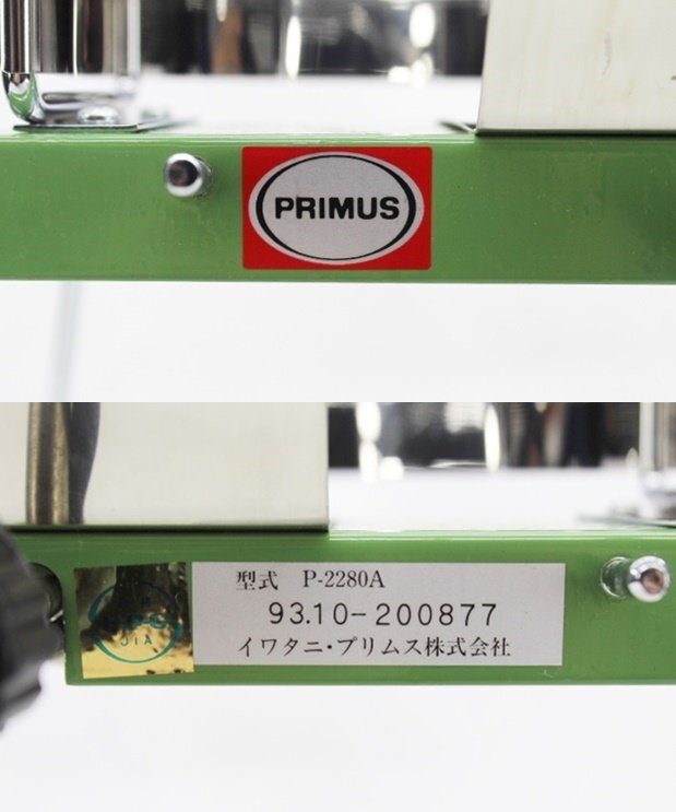 [中古]PRIMUS プリムス IP-2280 コンパクトシングルガスバーナーの画像2