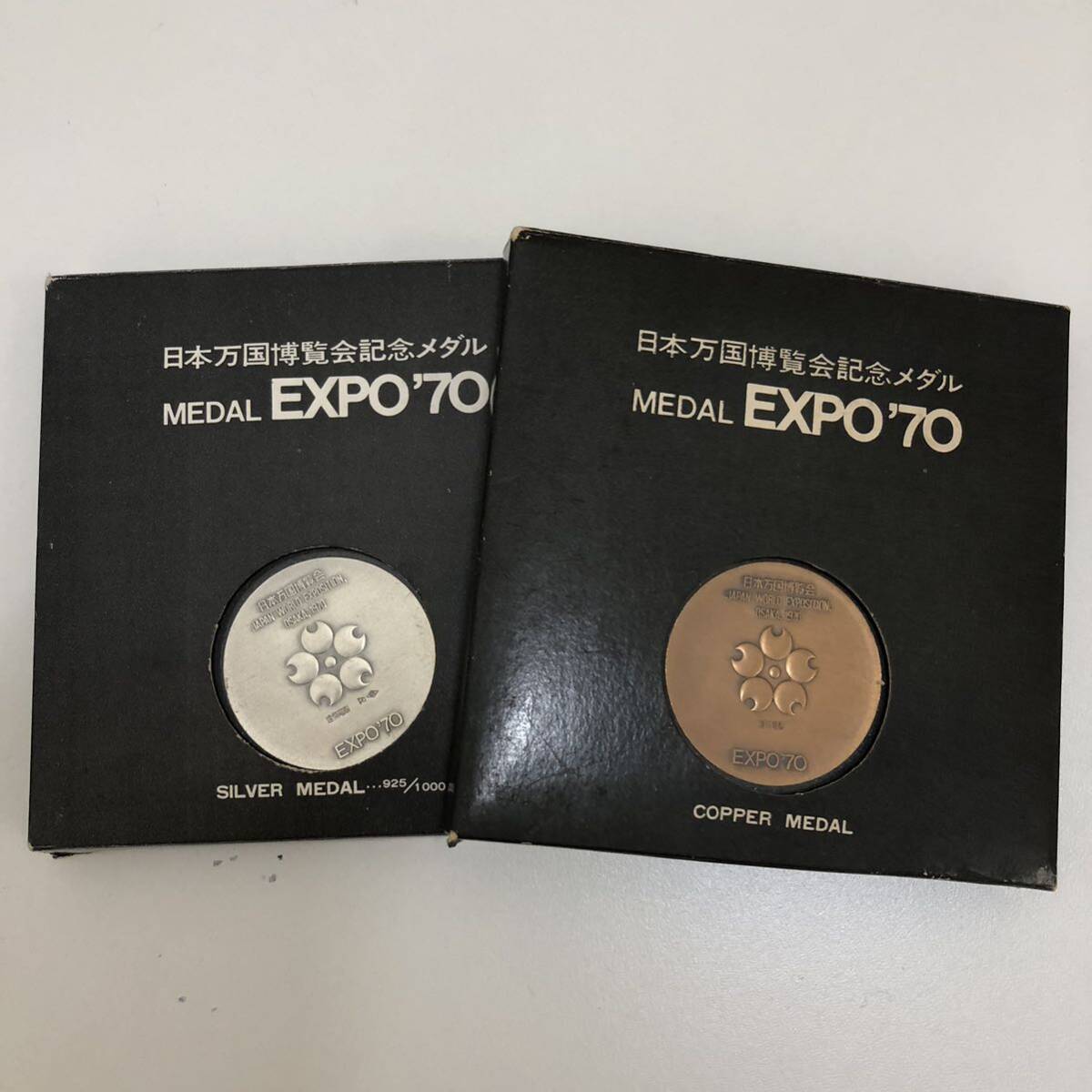 日本万国博覧会記念メダル 銅メダル 銀メダル EXPO 造幣局 MEDAL エキスポ 銀 メダル 銅 シルバー925_画像1